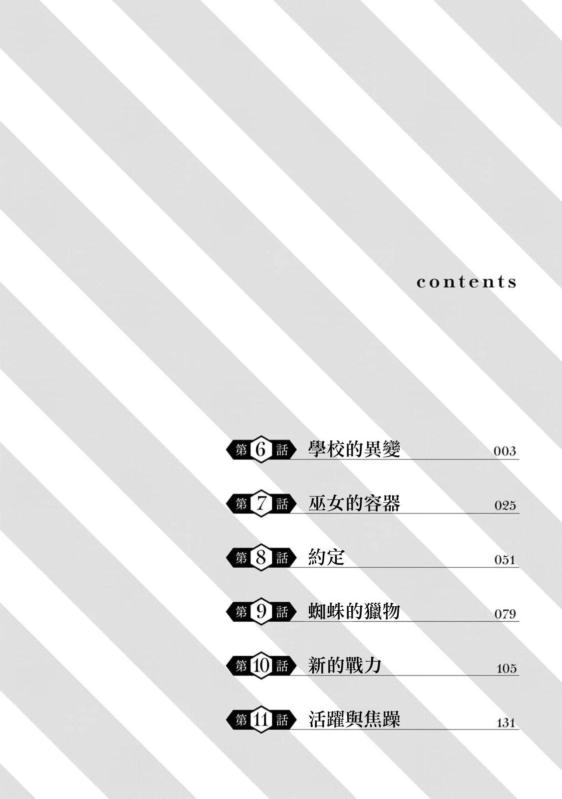 絕對聖域的切里翁: 06話 - 第3页