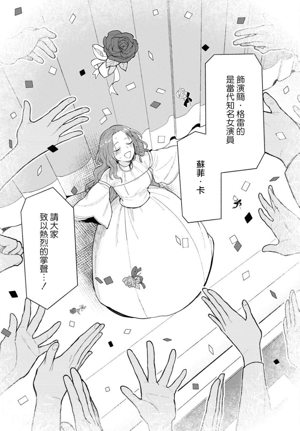 被暗黑女仆所支配: 11話 - 第23页