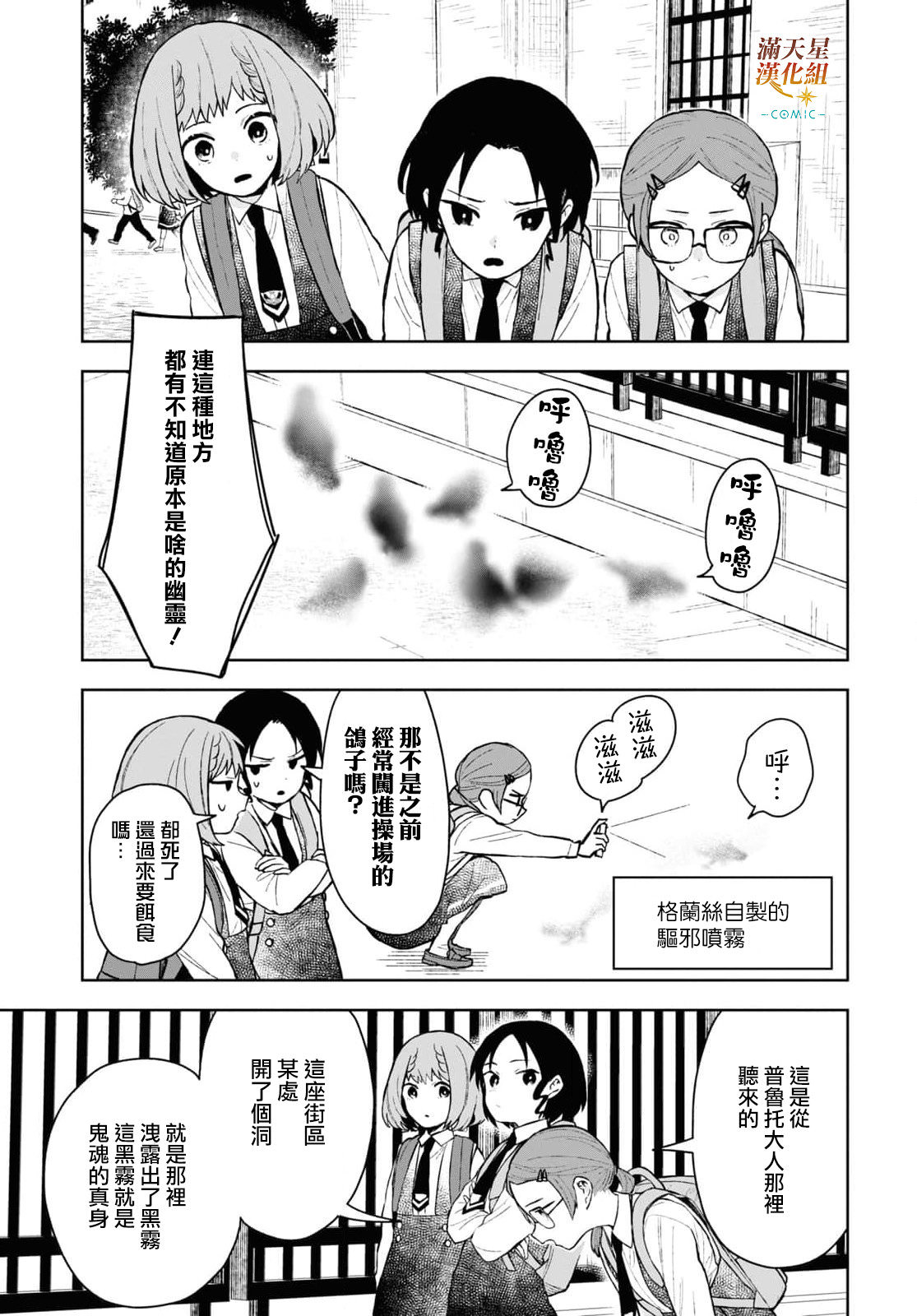 被暗黑女仆所支配: 14話 - 第5页