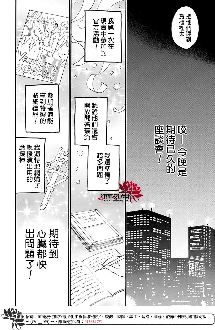 致我推甜蜜親咬: 11話 - 第8页