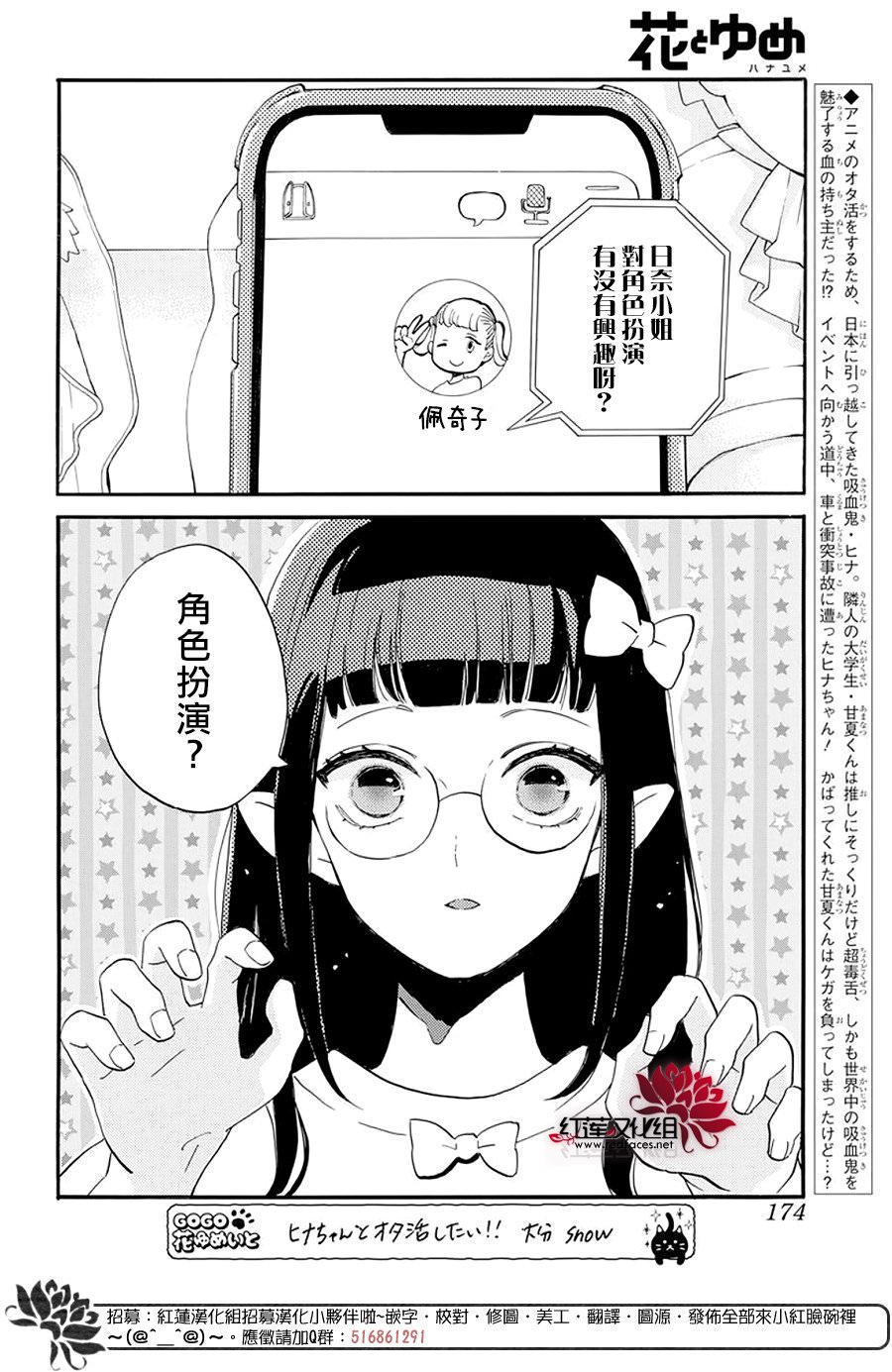 致我推甜蜜親咬: 12話 - 第2页