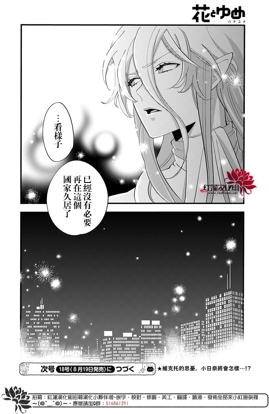 致我推甜蜜親咬: 14話 - 第29页