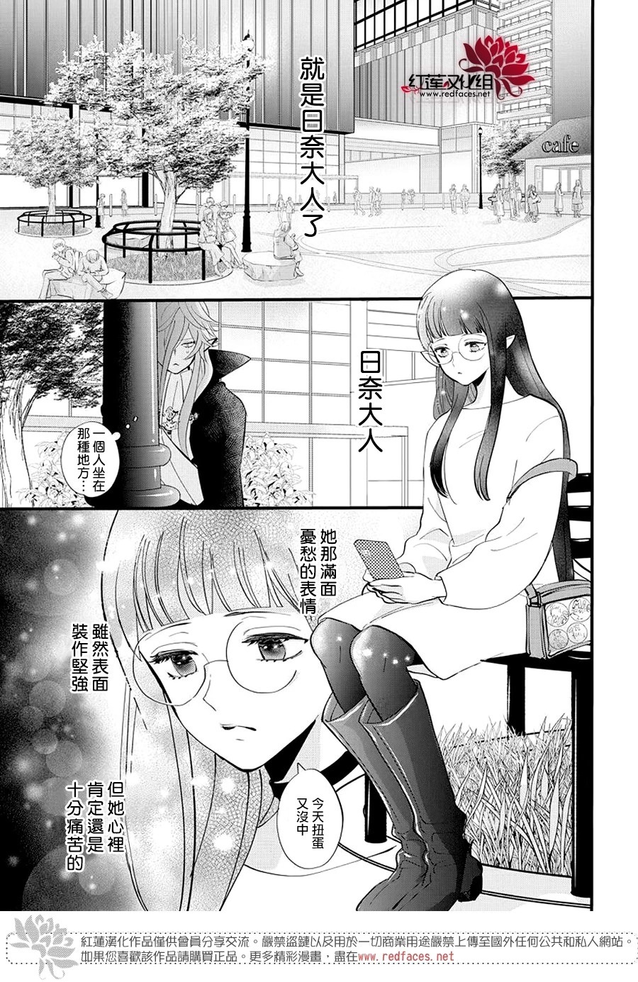 致我推甜蜜親咬: 15話 - 第15页