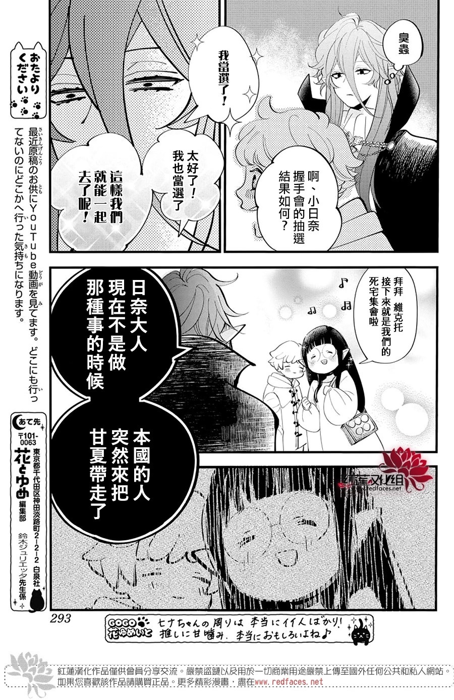 致我推甜蜜親咬: 15話 - 第19页