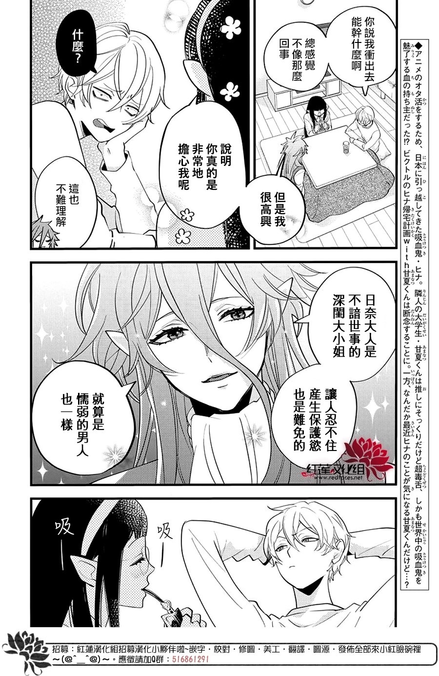 致我推甜蜜親咬: 16話 - 第3页