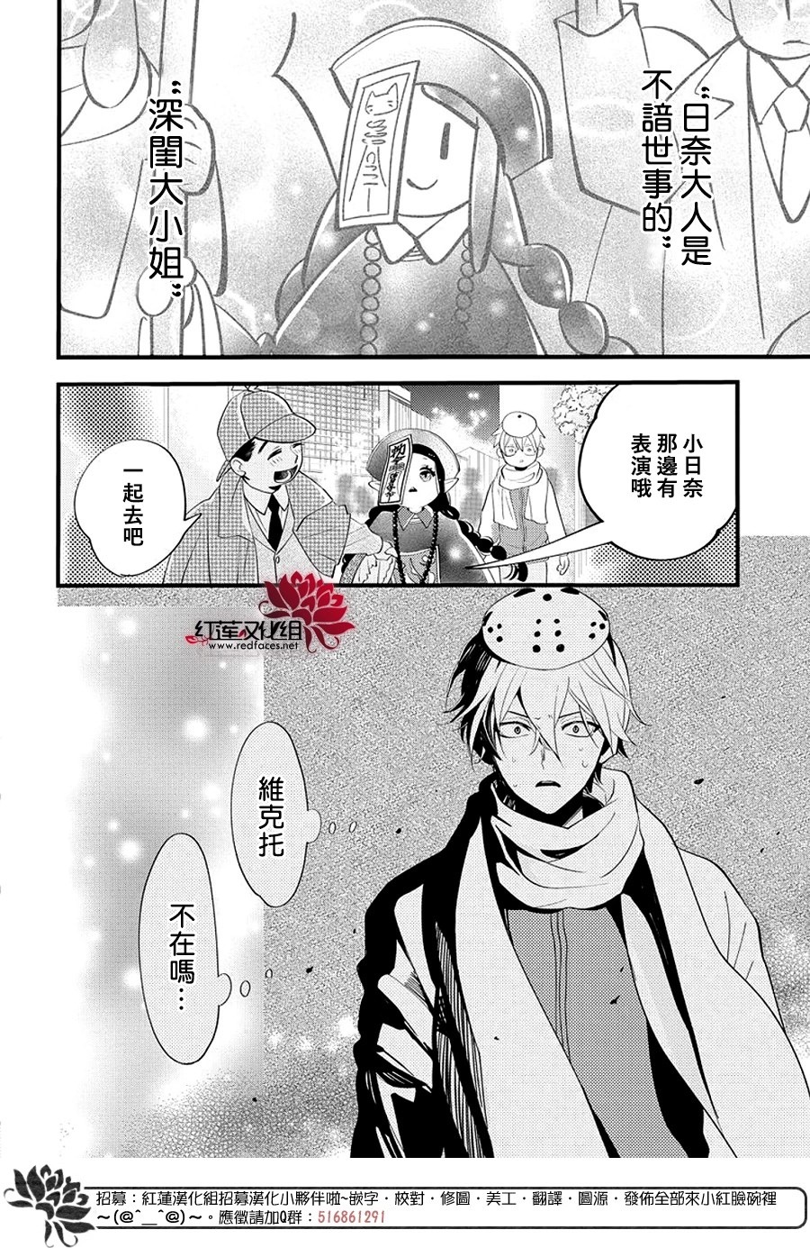 致我推甜蜜親咬: 16話 - 第13页