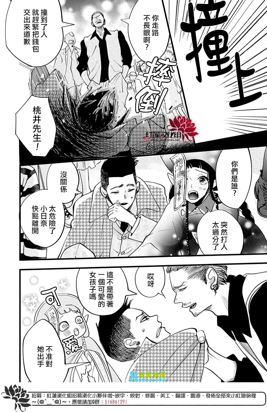 致我推甜蜜親咬: 16話 - 第25页