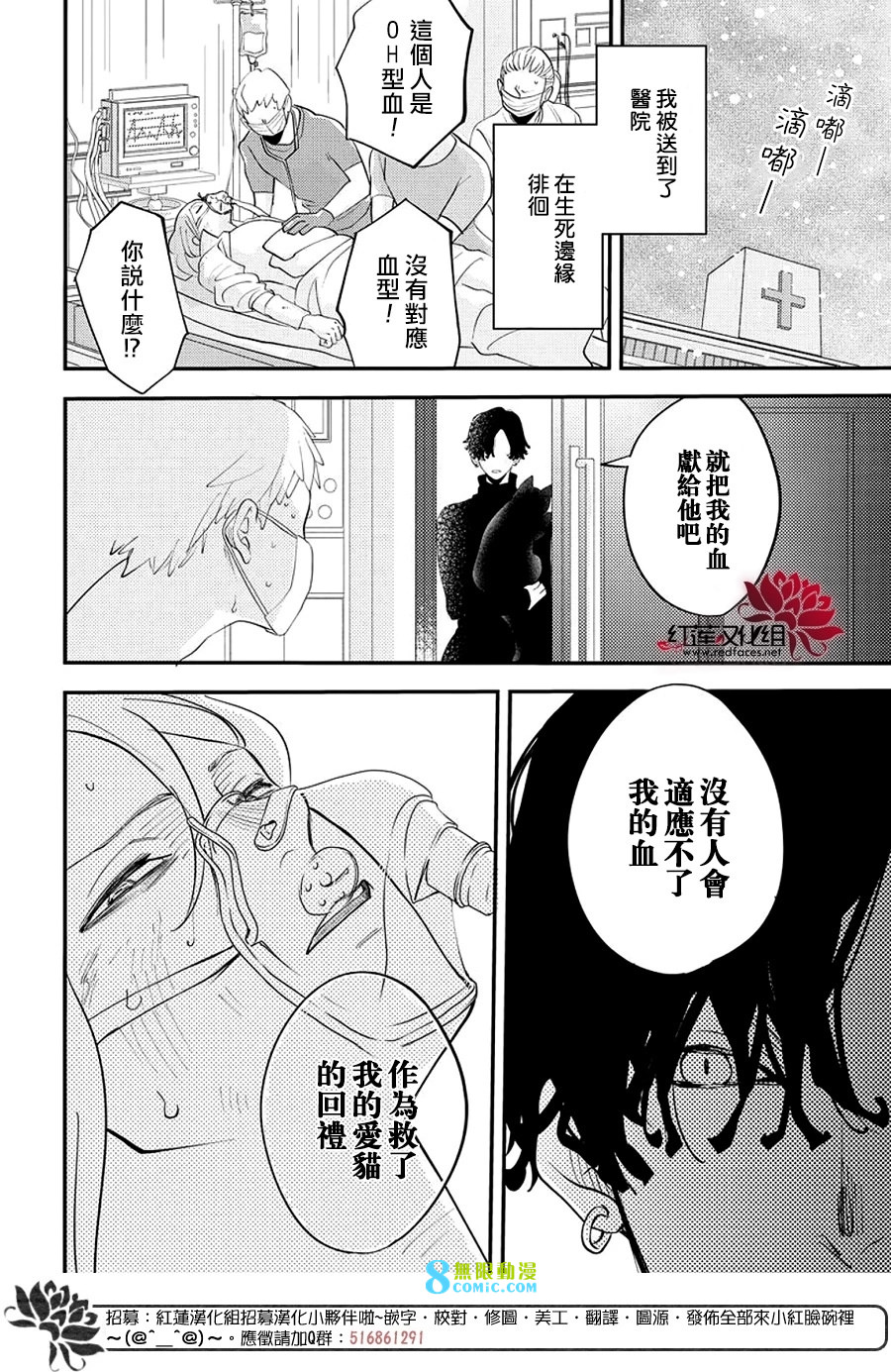 致我推甜蜜親咬: 17話 - 第14页