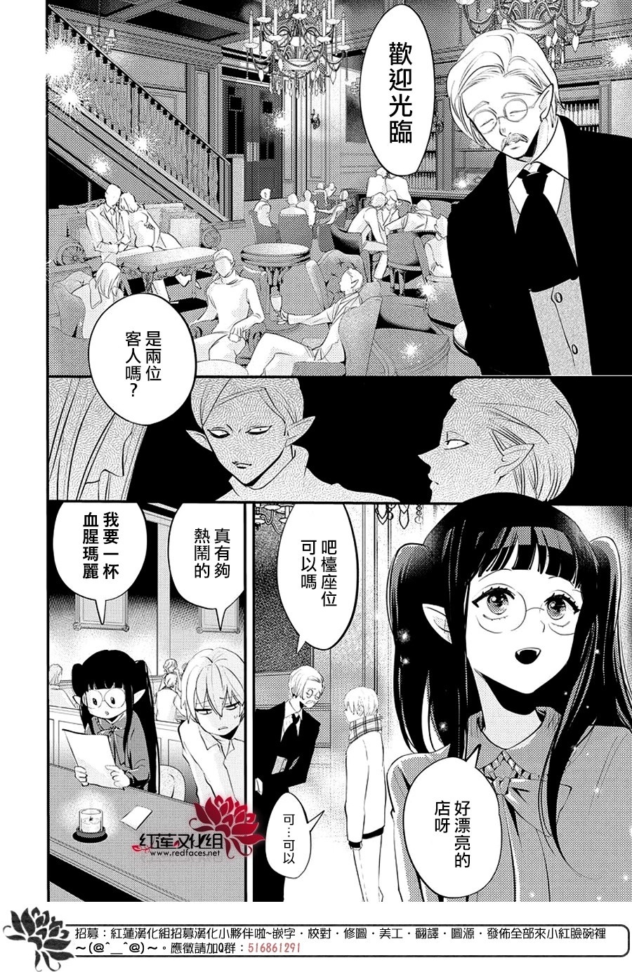 致我推甜蜜親咬: 17話 - 第20页