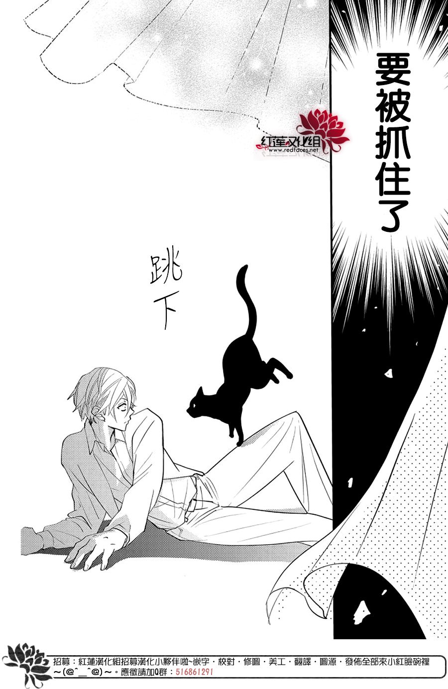 致我推甜蜜親咬: 18話 - 第16页