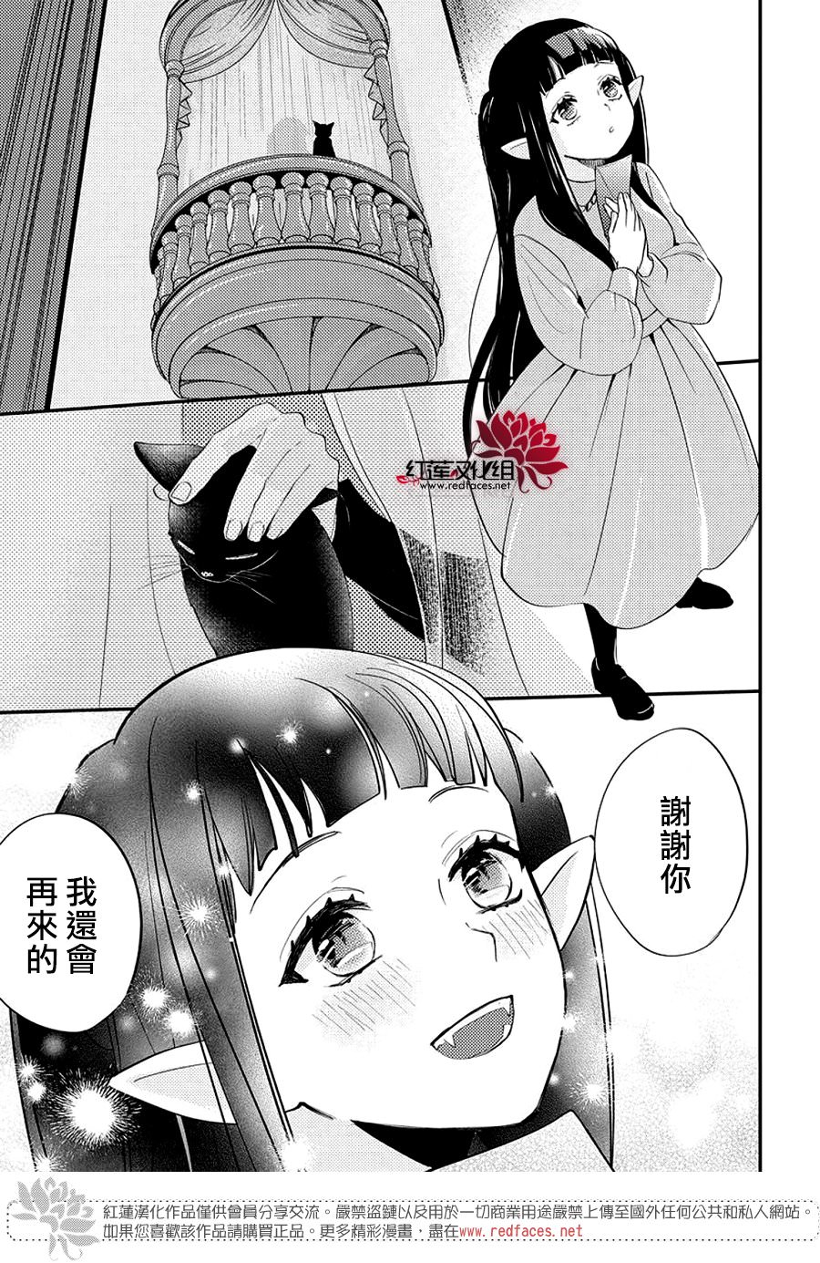 致我推甜蜜親咬: 18話 - 第21页