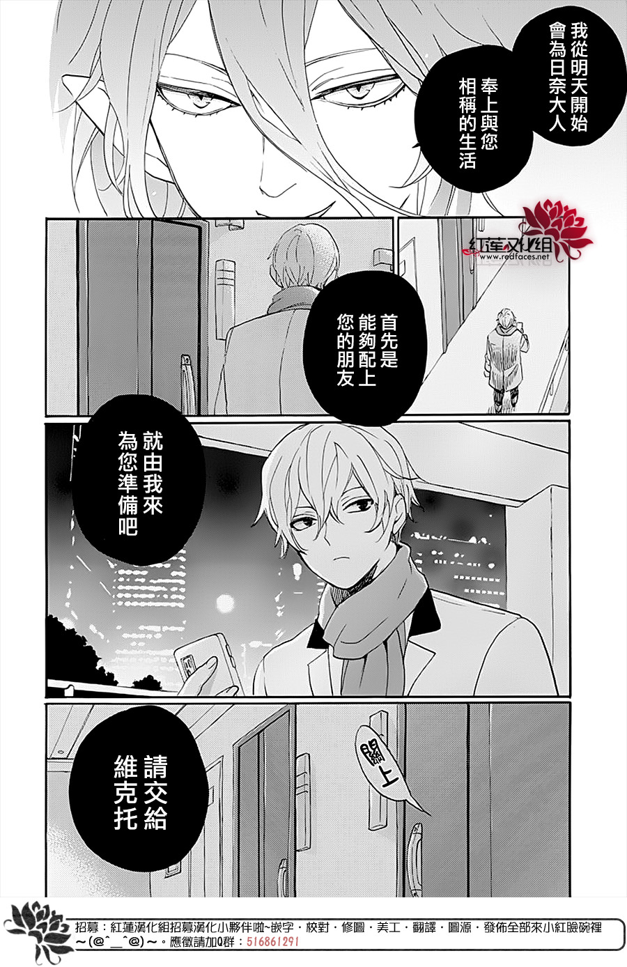 致我推甜蜜親咬: 05話 - 第12页