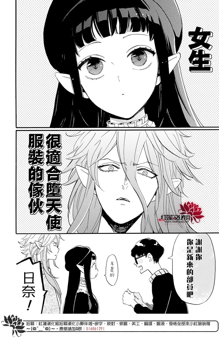 致我推甜蜜親咬: 06話 - 第16页