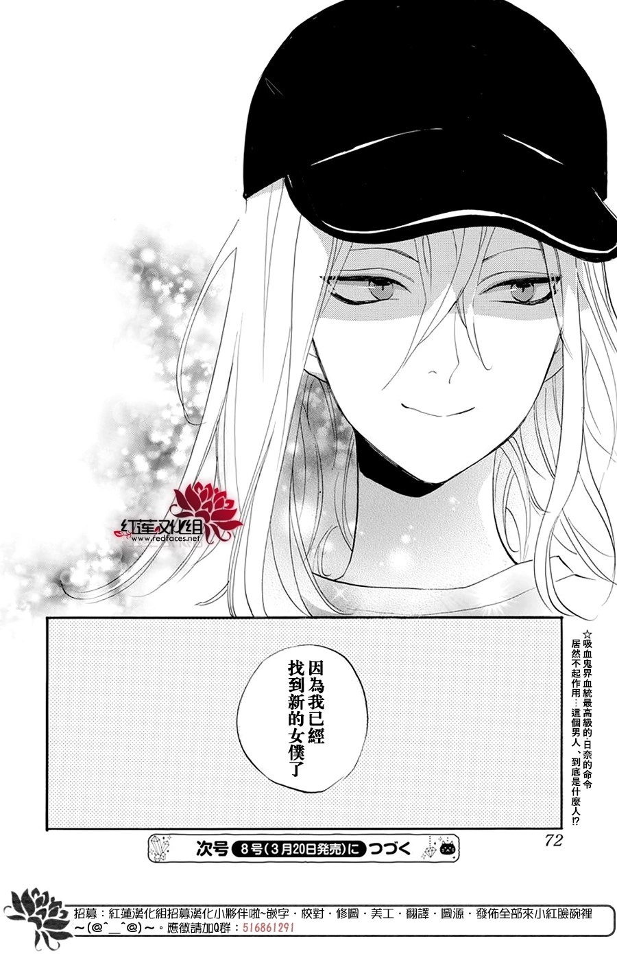 致我推甜蜜親咬: 07話 - 第31页