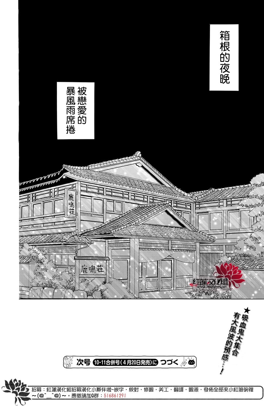 致我推甜蜜親咬: 09話 - 第30页