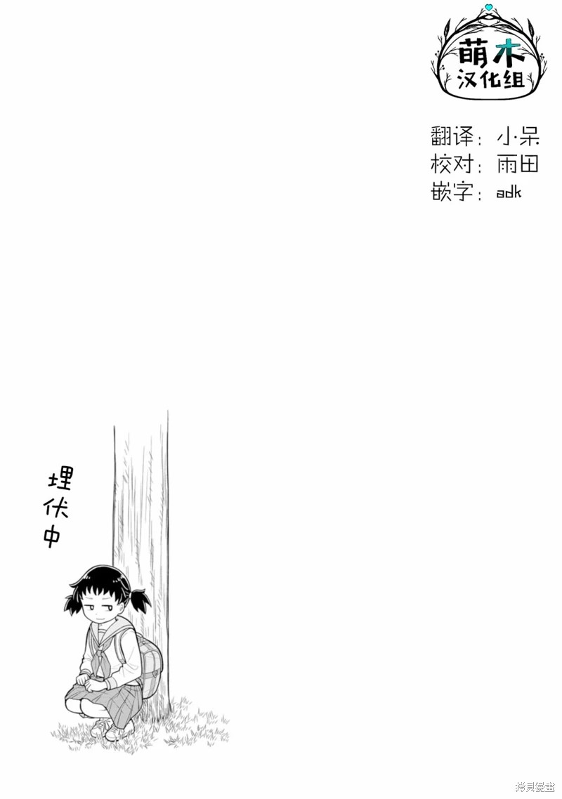 從今天開始的青梅竹馬: 08話 - 第13页