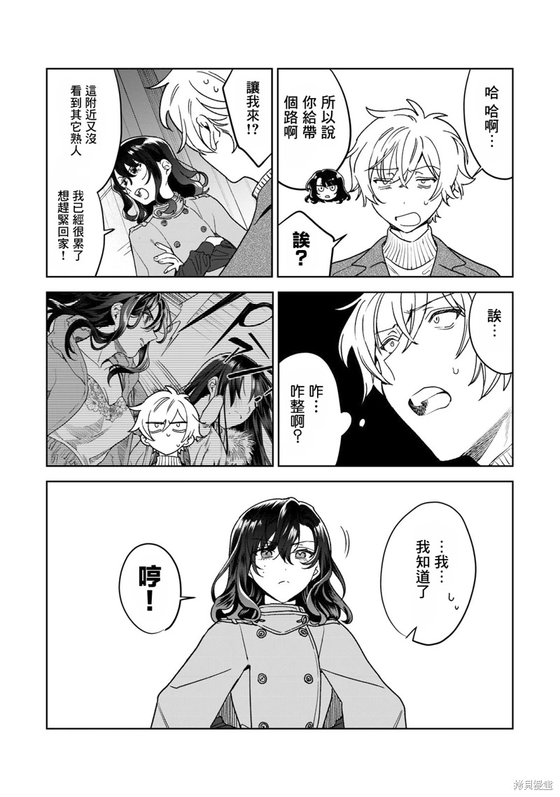 露出導演: 35話 - 第4页