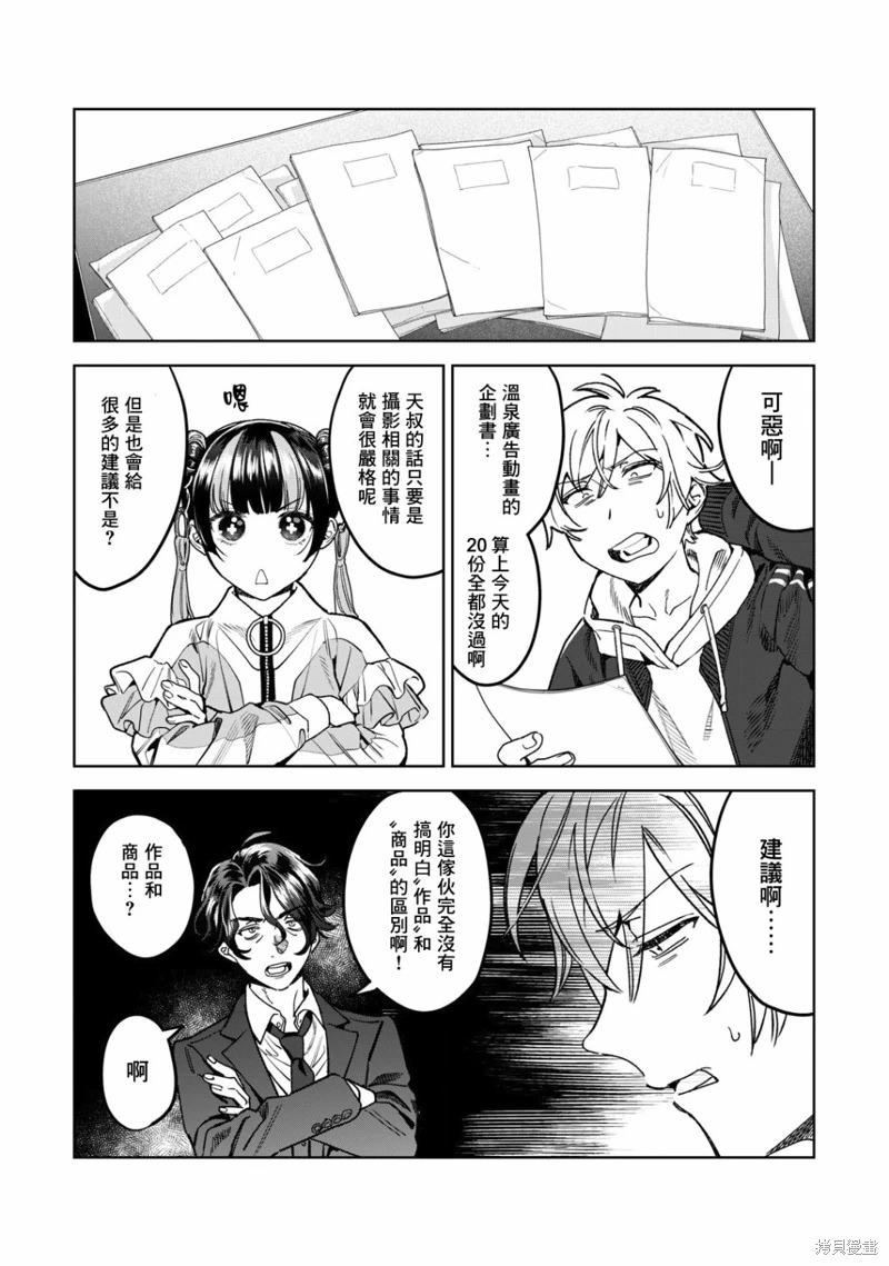 露出導演: 36話 - 第2页