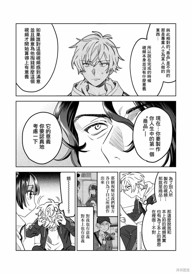 露出導演: 36話 - 第4页