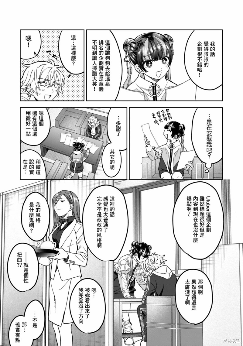 露出導演: 36話 - 第5页