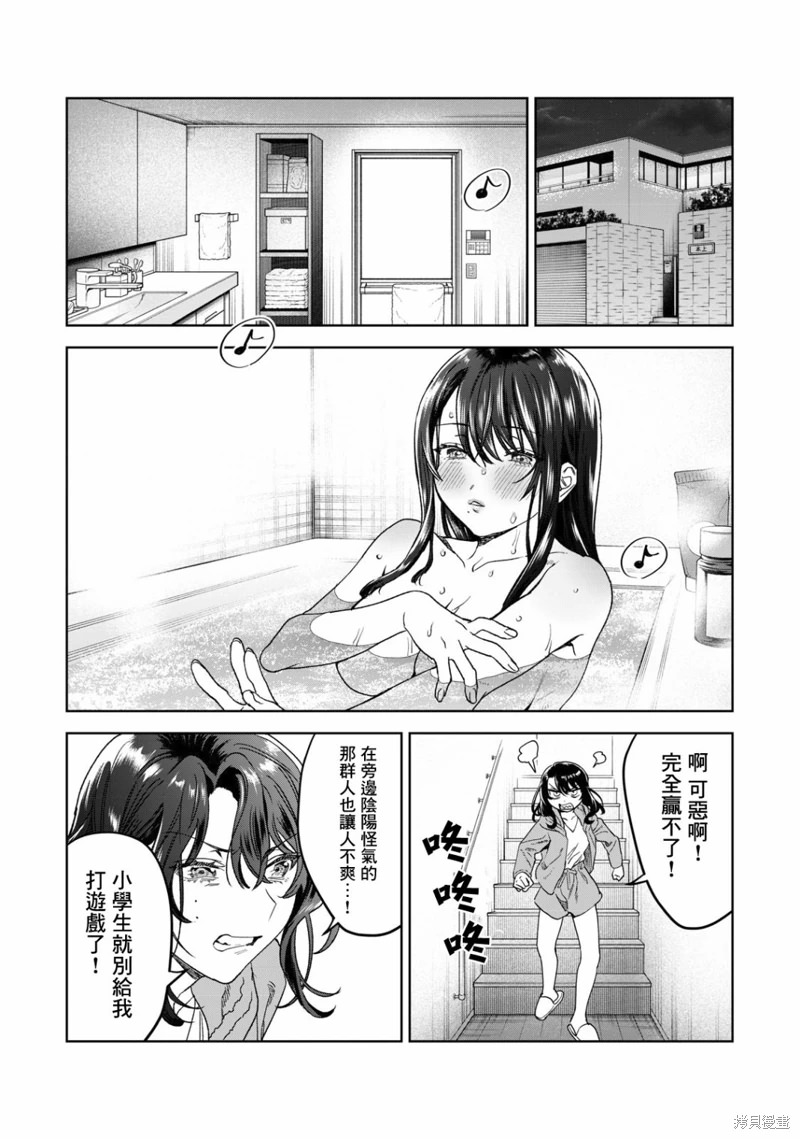 露出導演: 36話 - 第18页