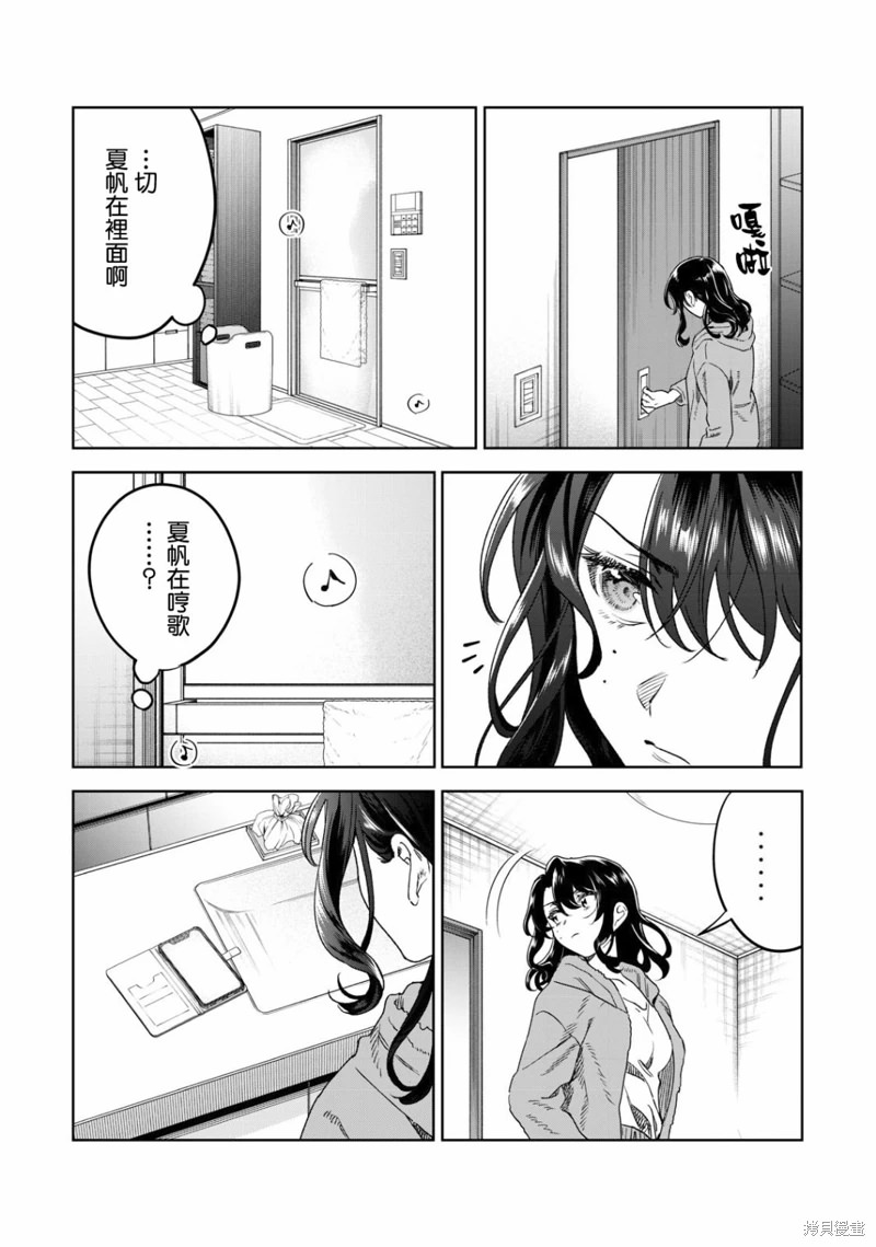 露出導演: 36話 - 第19页