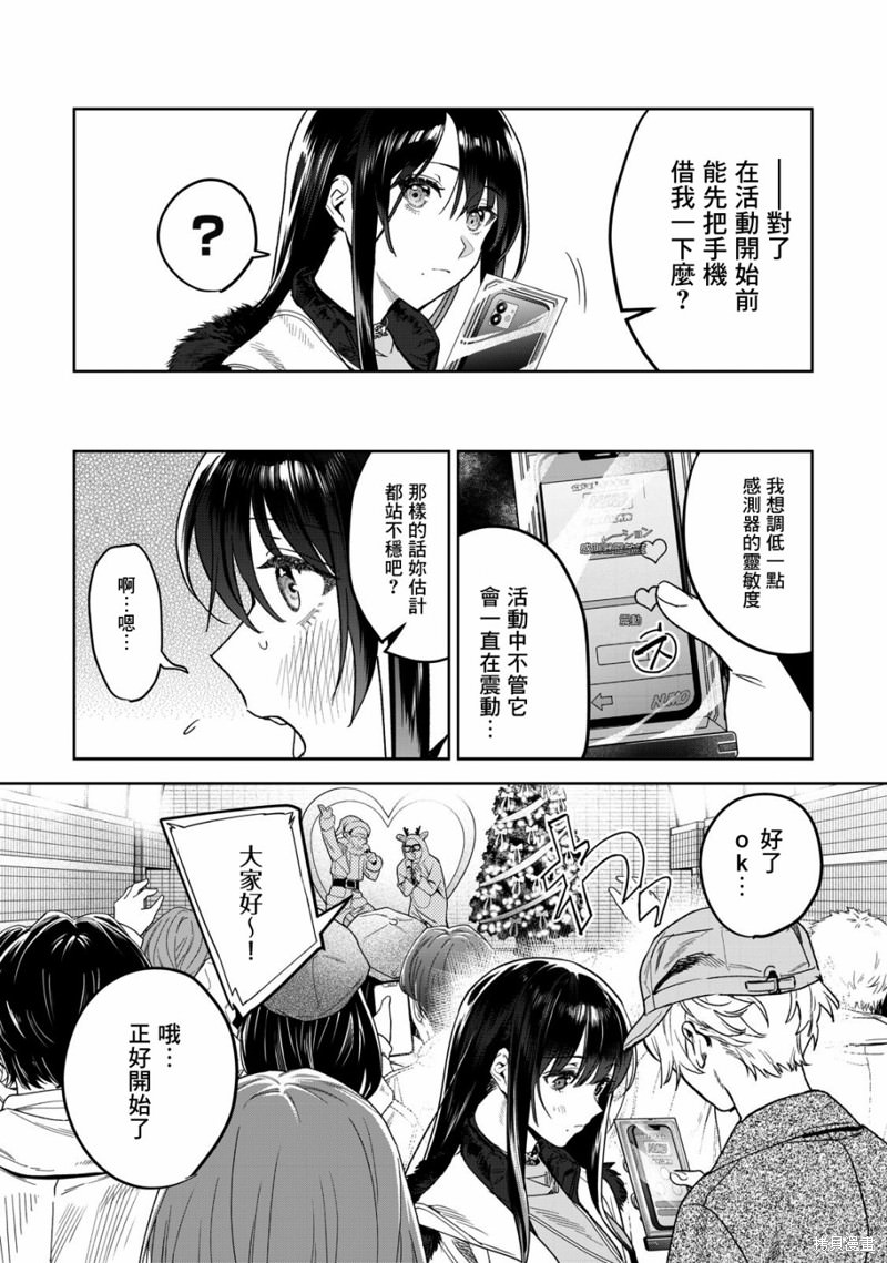 露出導演: 41話 - 第3页