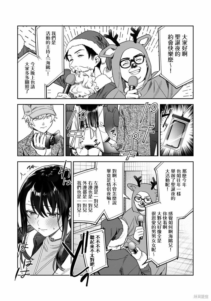 露出導演: 41話 - 第4页