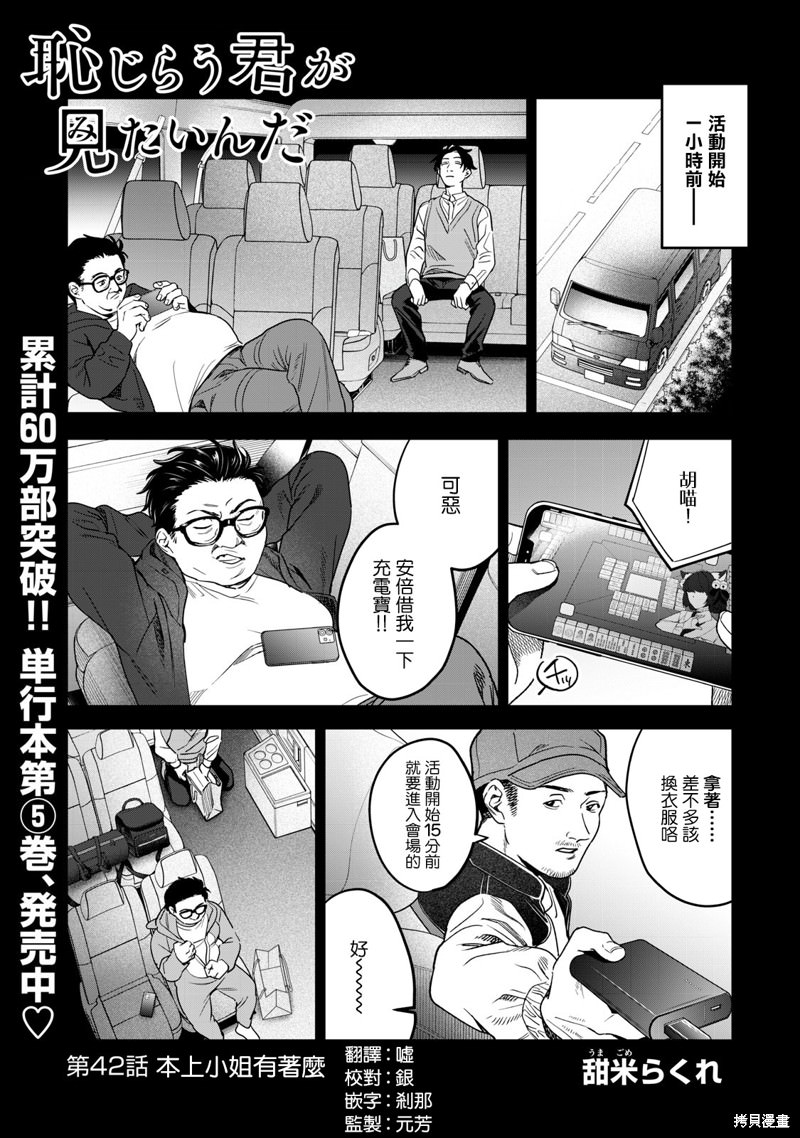 露出導演: 42話 - 第1页