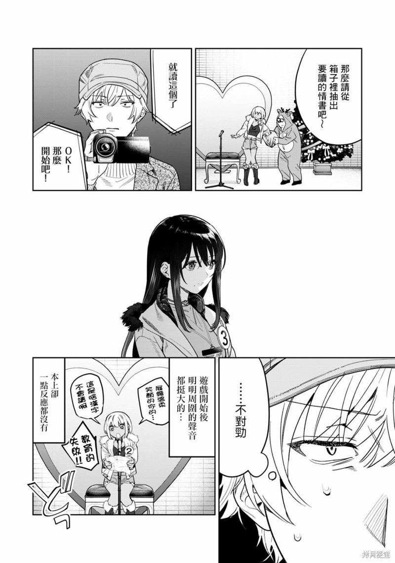 露出導演: 43話 - 第4页