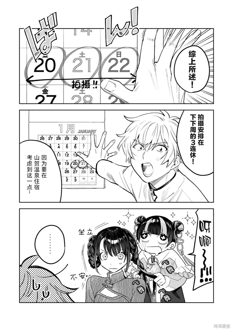 露出導演: 48話 - 第8页