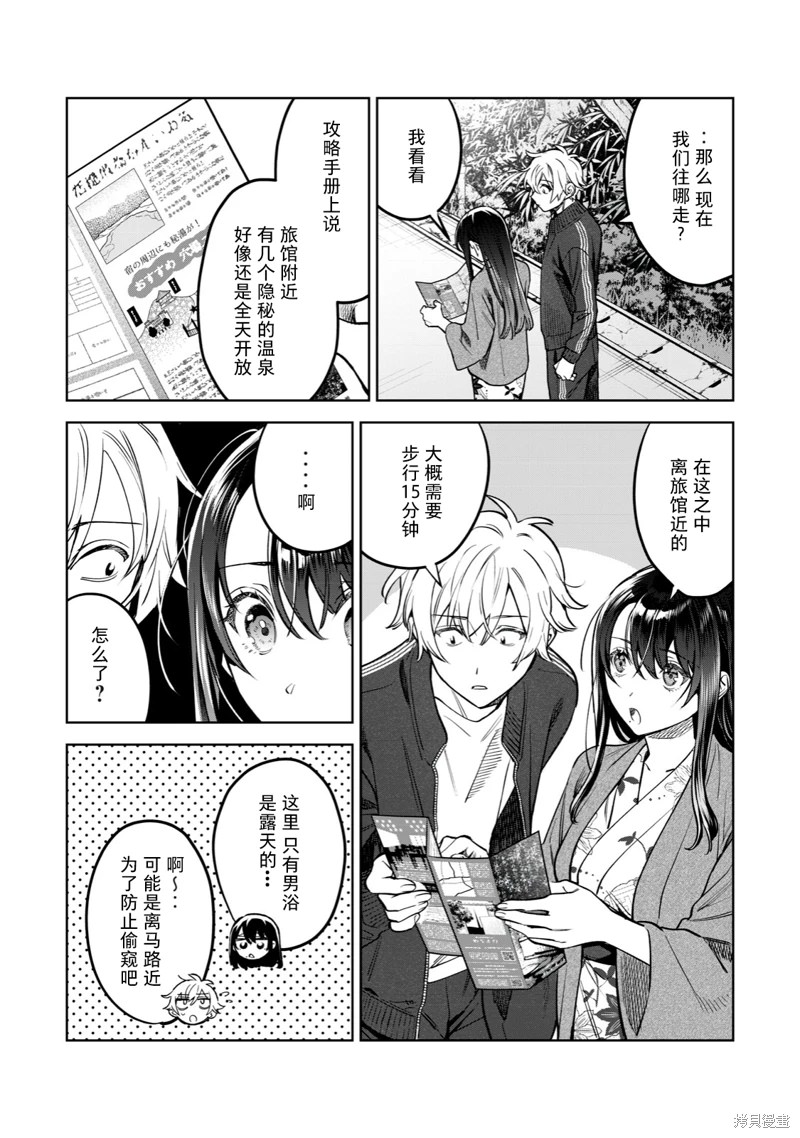 露出導演: 52話 - 第4页