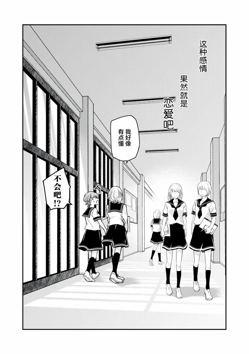 雨夜明月: 12話 - 第3页