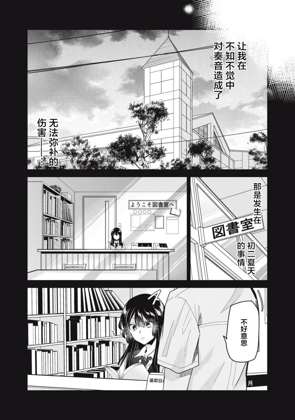 雨夜明月: 12話 - 第28页