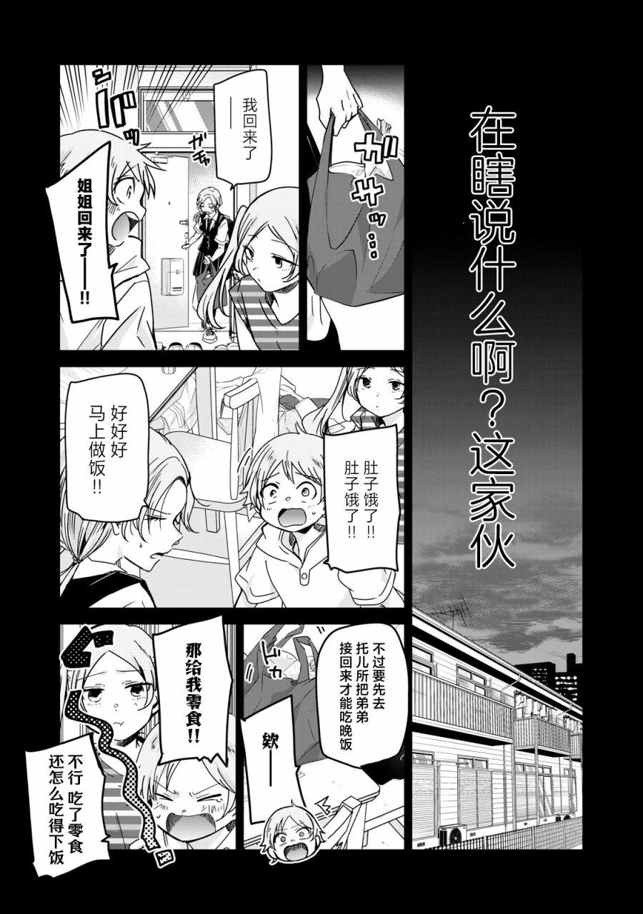 雨夜明月: 13話 - 第7页