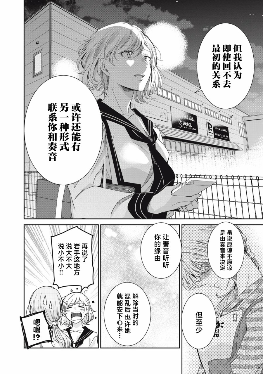 雨夜明月: 13話 - 第28页