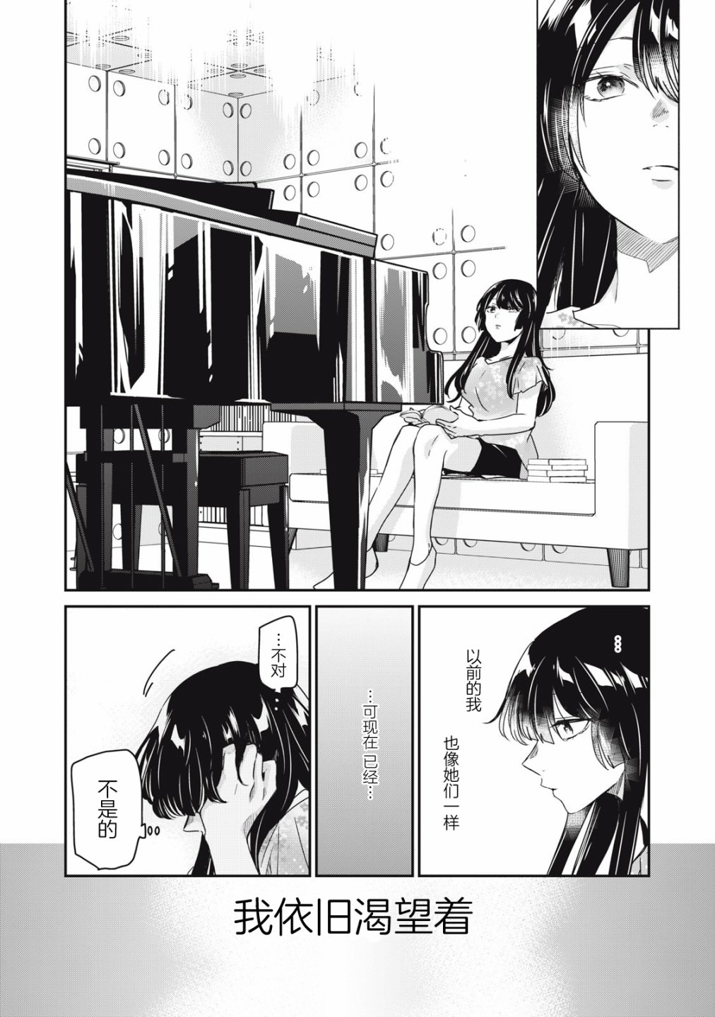 雨夜明月: 14話 - 第9页