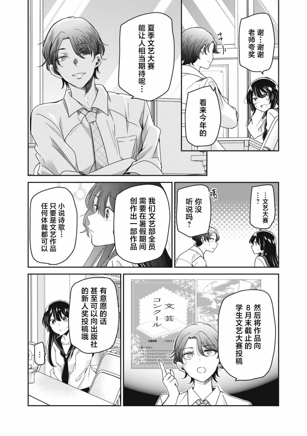 雨夜明月: 14話 - 第12页