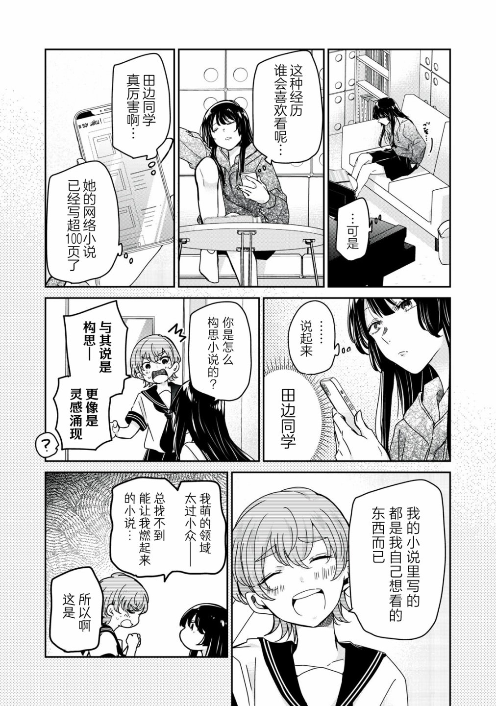 雨夜明月: 14話 - 第19页