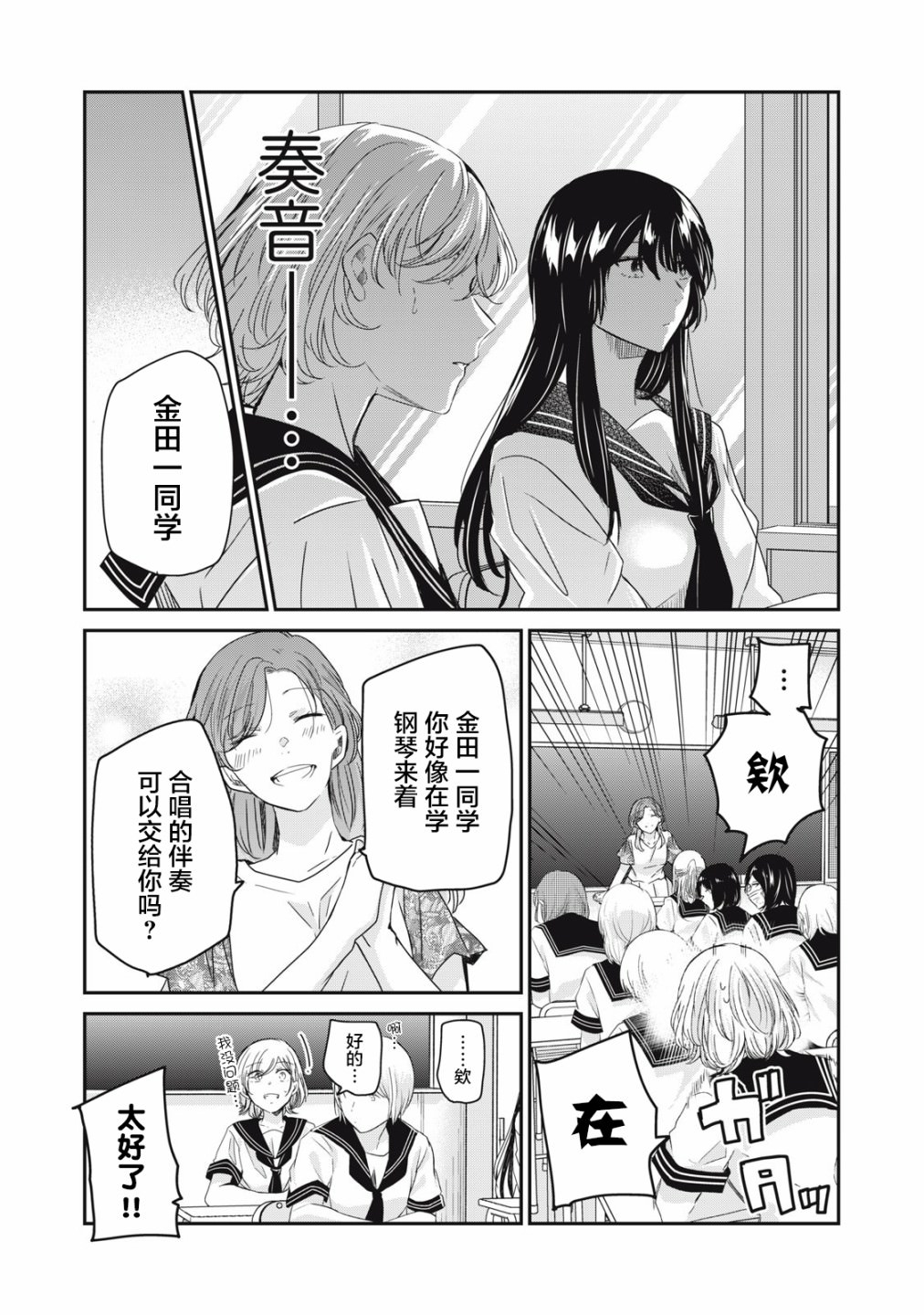 雨夜明月: 15話 - 第5页