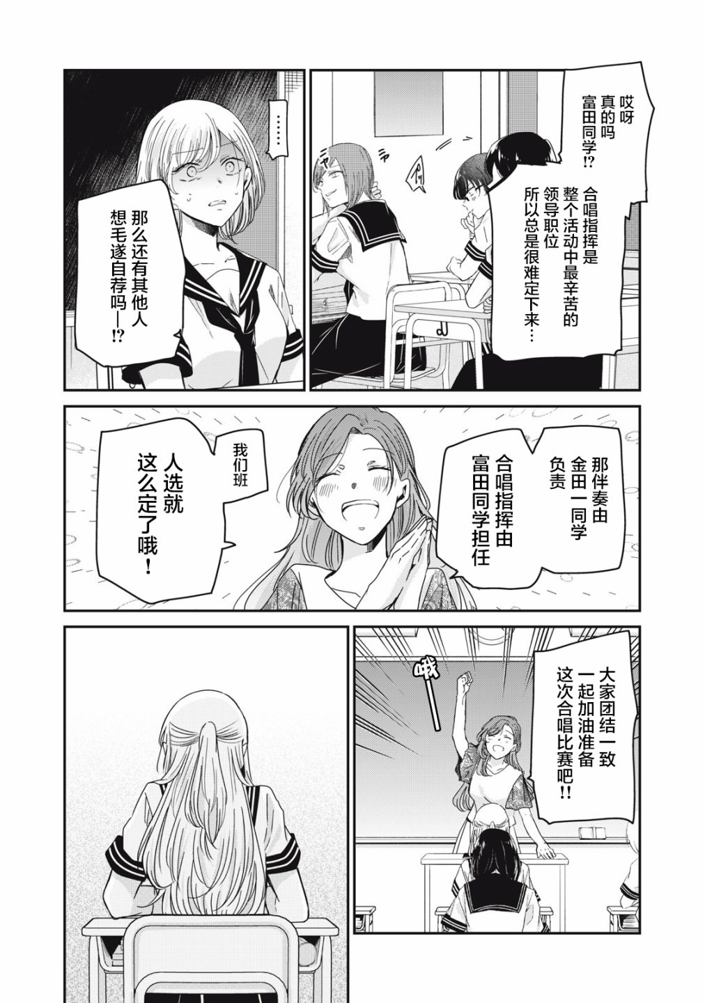 雨夜明月: 15話 - 第7页