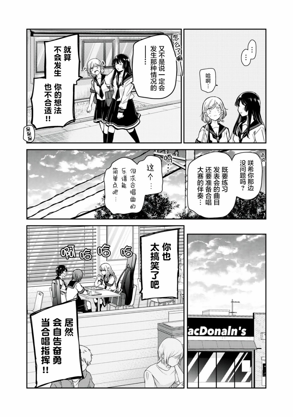 雨夜明月: 15話 - 第11页