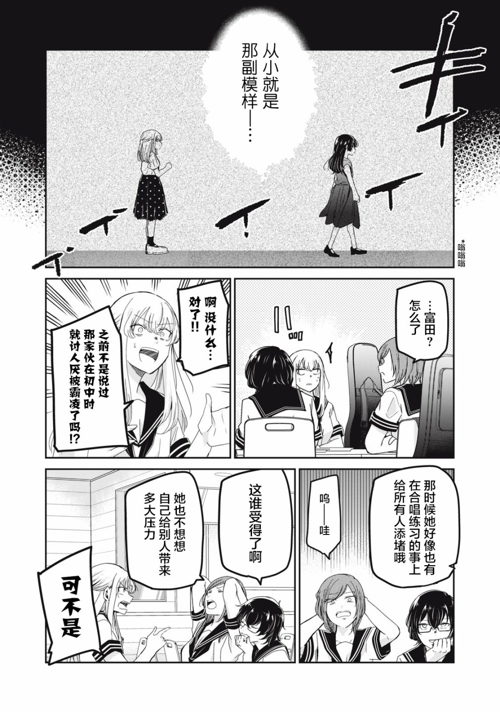 雨夜明月: 15話 - 第14页