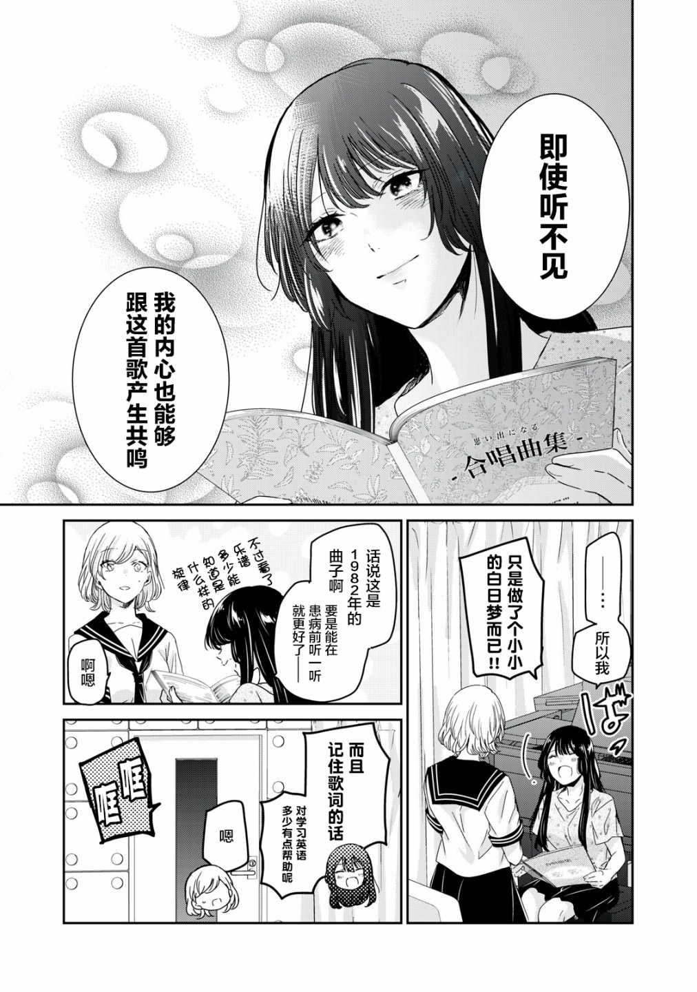 雨夜明月: 15話 - 第41页