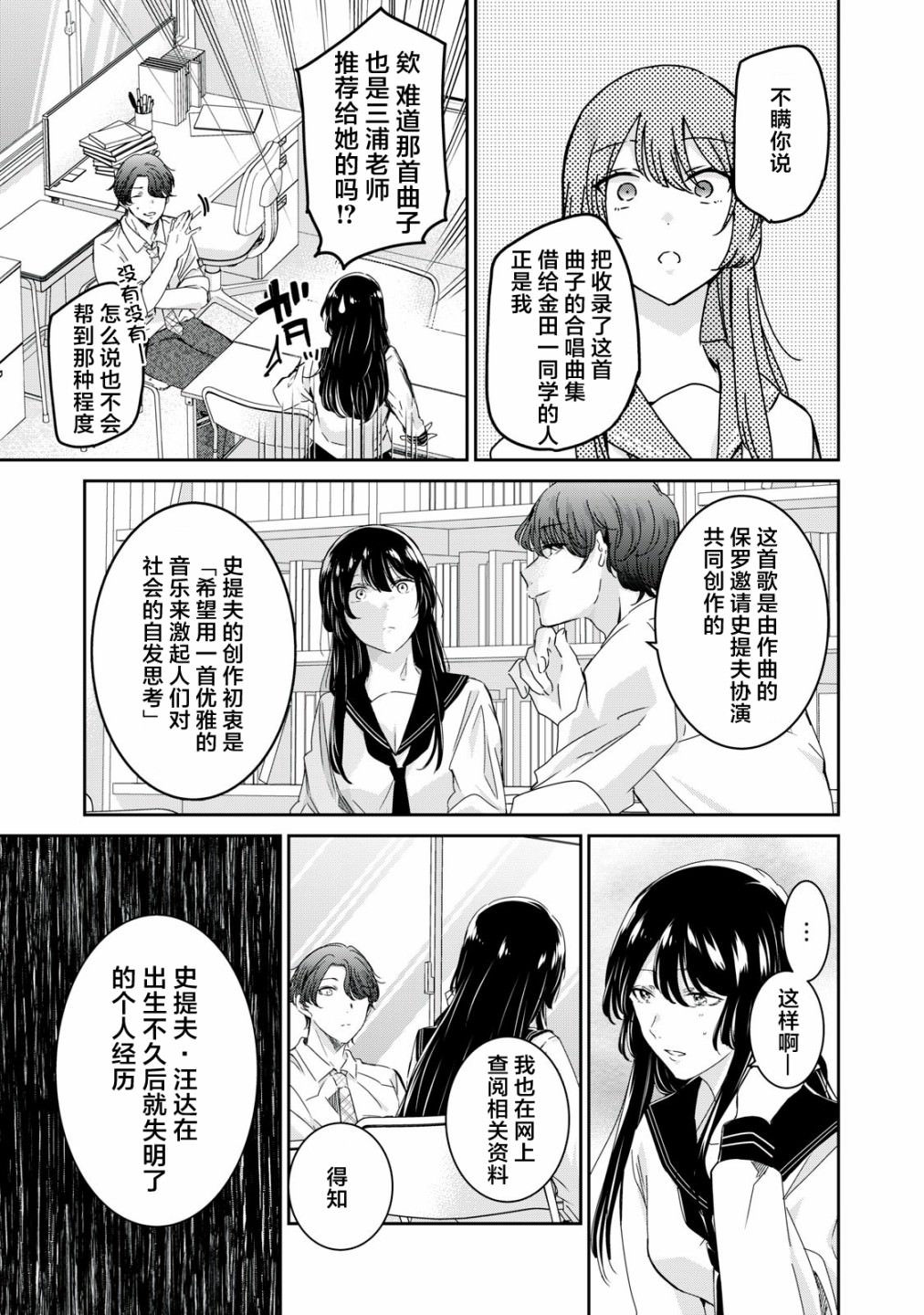 雨夜明月: 16話 - 第7页