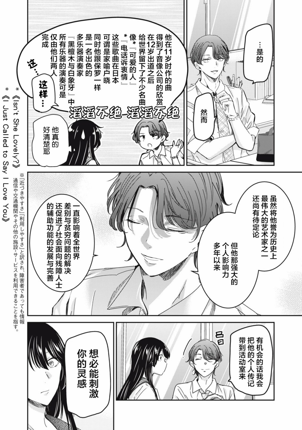 雨夜明月: 16話 - 第8页