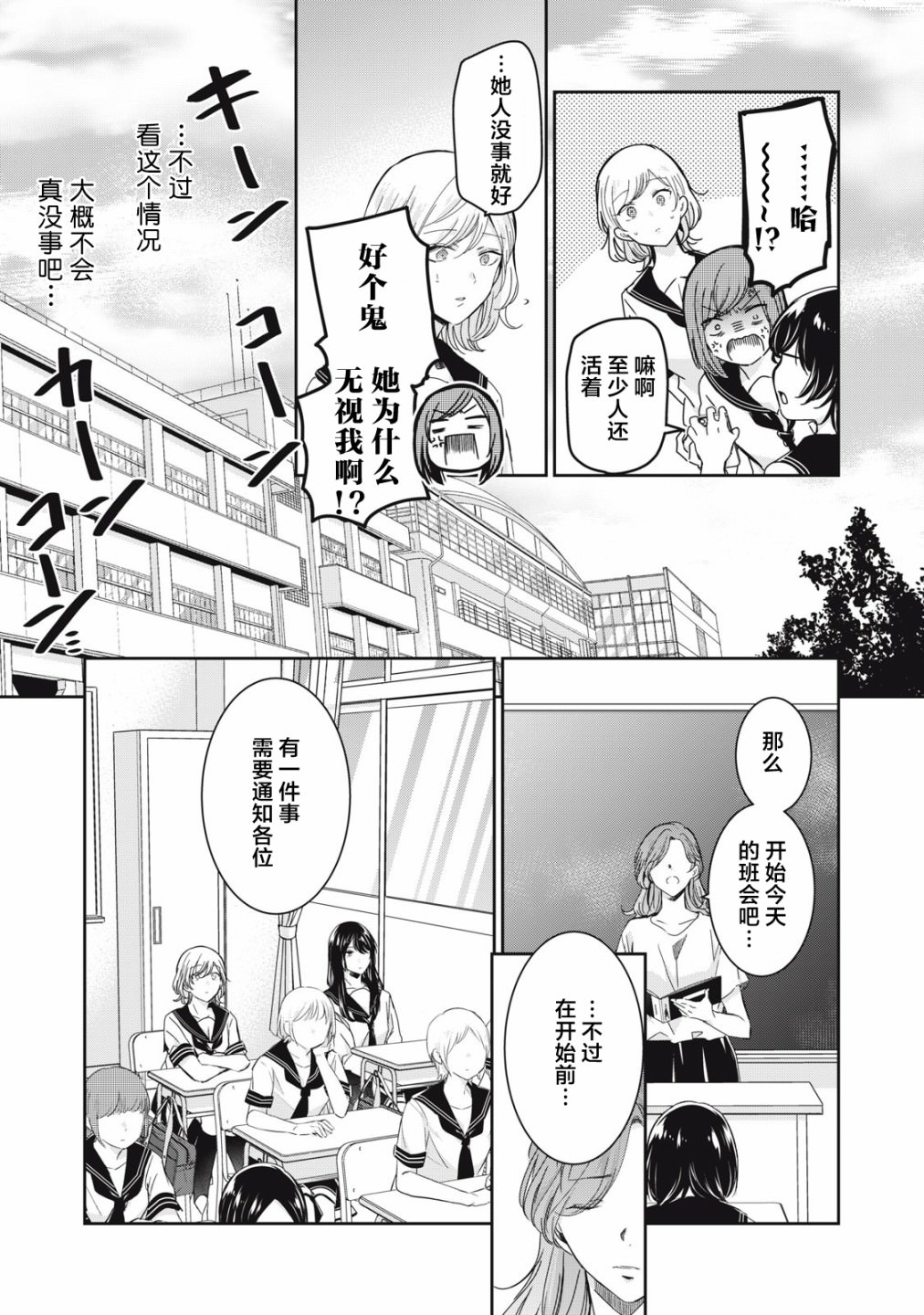 雨夜明月: 16話 - 第27页