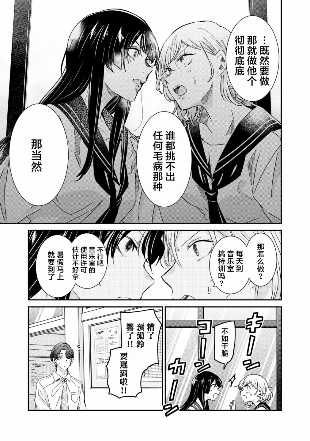 雨夜明月: 16話 - 第38页