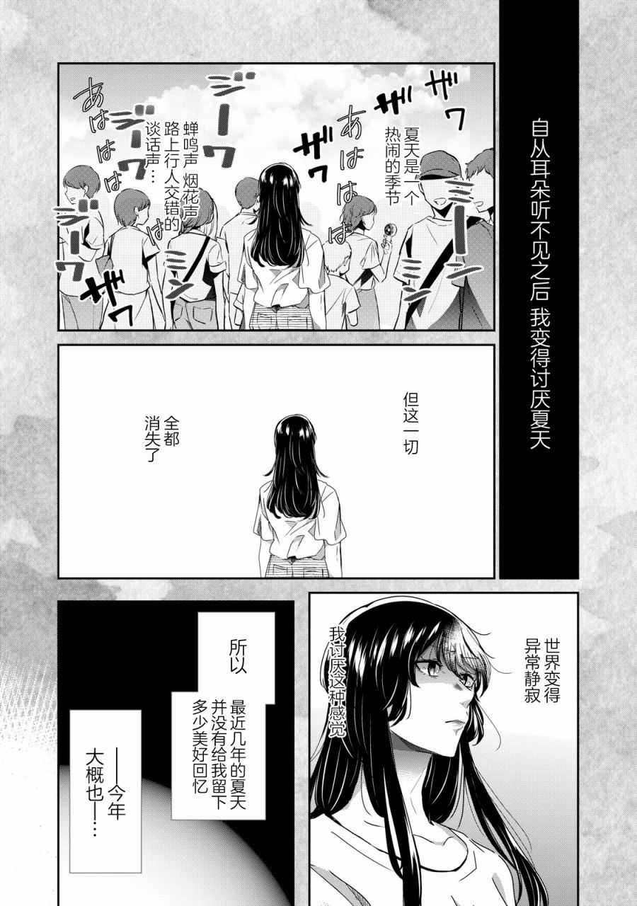 雨夜明月: 17話 - 第2页