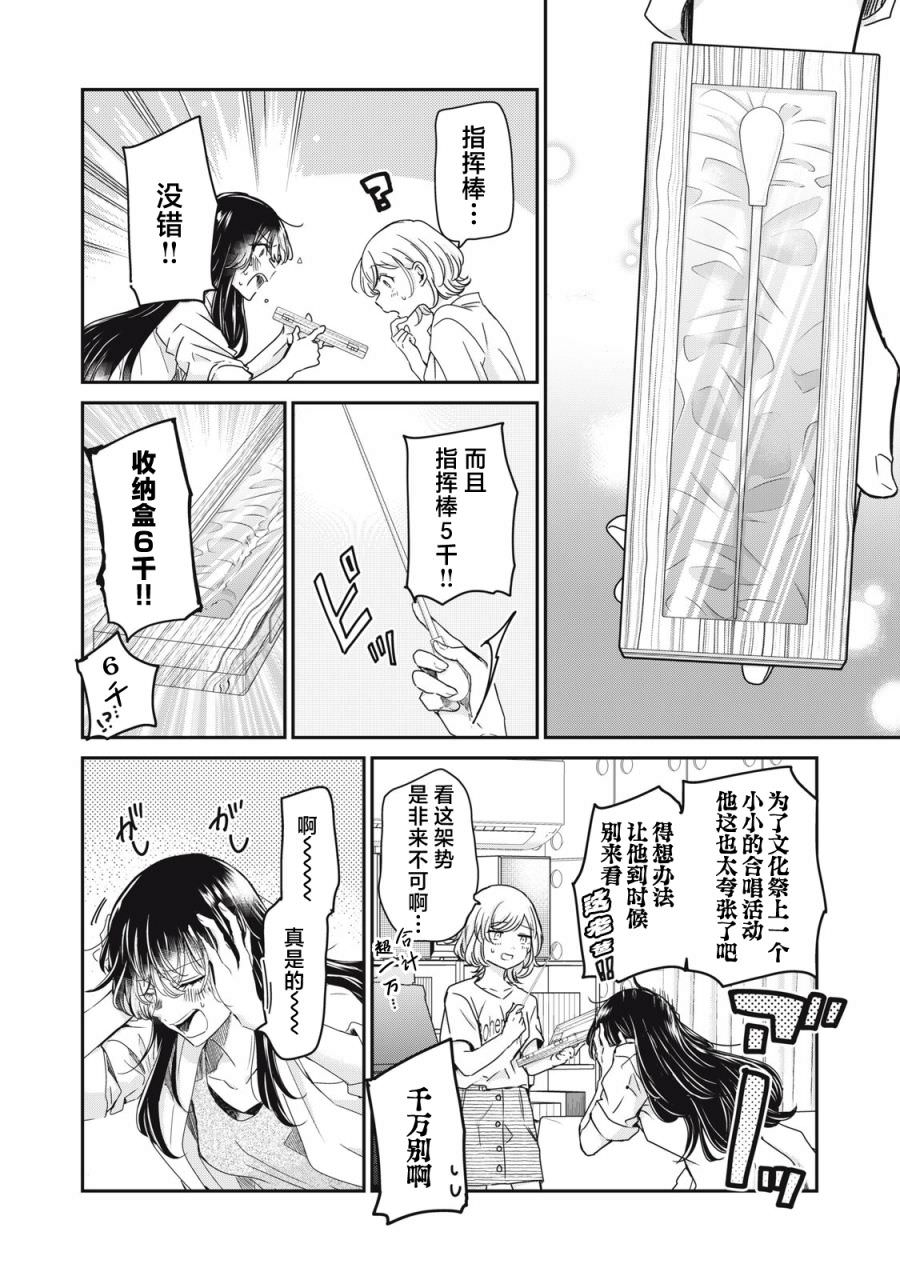 雨夜明月: 17話 - 第8页